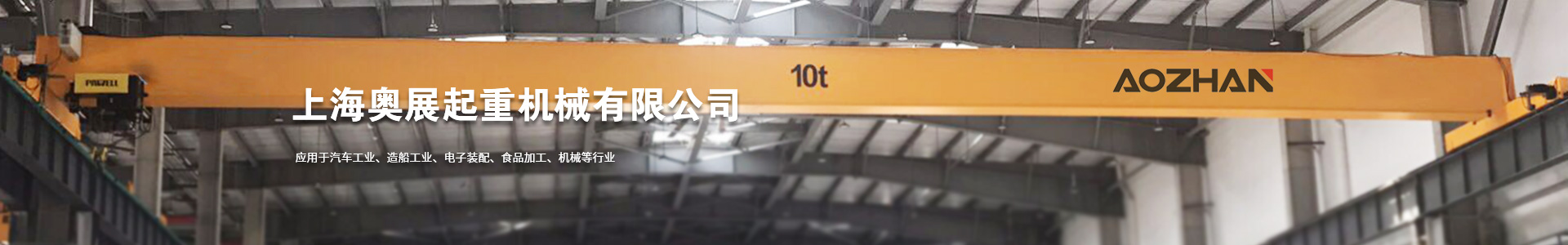 http://www.aozhancrane.cn/data/upload/202007/20200706181840_466.jpg