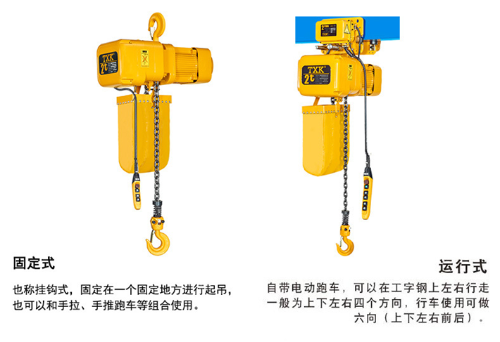 单梁桥式起重机产品