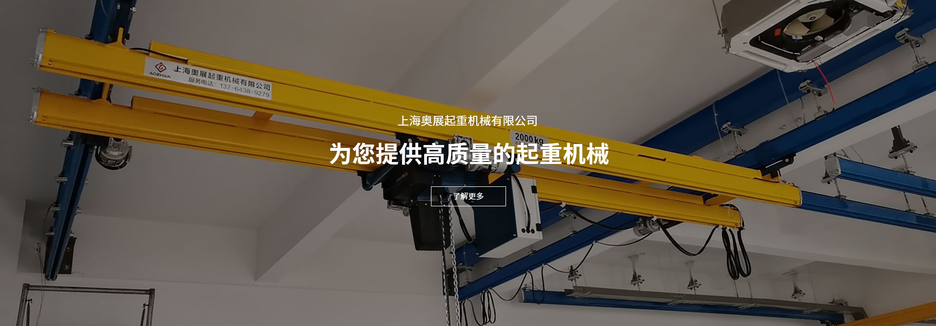 电动单梁起重机