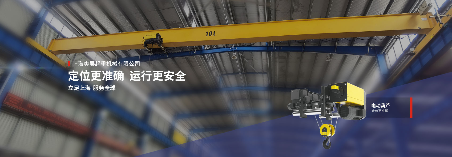 电动单梁起重机